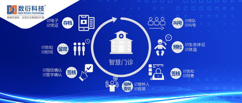 數衍科技智慧門診服務全新亮相，助力疫苗接種全流程升級