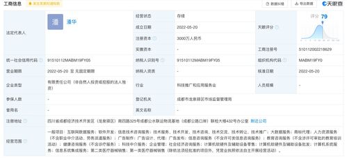 騰訊于成都成立智慧科技公司，三千萬元注冊資本加碼信息技術咨詢服務