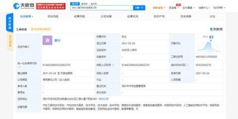 小鵬汽車深圳再落子 新科技公司深耕信息技術咨詢服務，注冊資本5000萬彰顯戰略布局