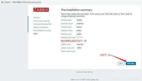 Zabbix監控平臺搭建與集成 從服務器、網絡設備到釘釘與郵箱告警